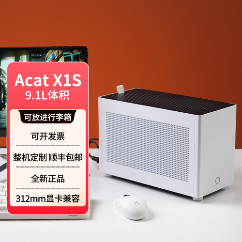 Acat X1s机箱 cnc全铝合金ITX机箱 兼容SFF显卡便携背包迷你机箱