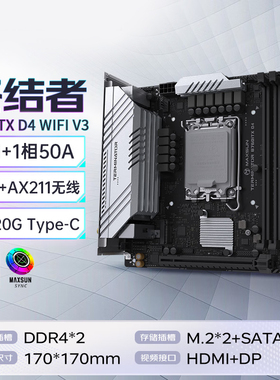 铭瑄 挑战者 H610 ITX 2LAN 终结者B760 ITX D4 WIFI D5小主板