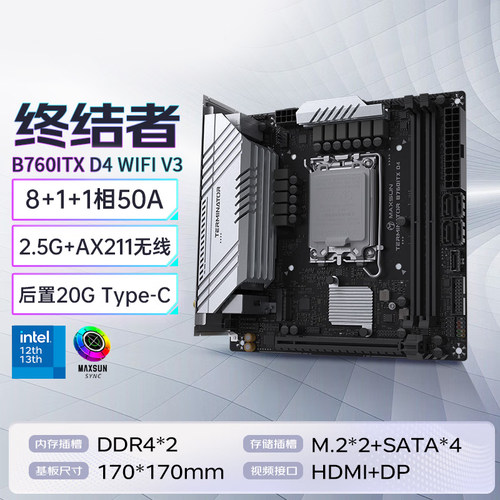 铭瑄 挑战者 H610 ITX 2LAN 终结者B760 ITX D4 WIFI D5小主板