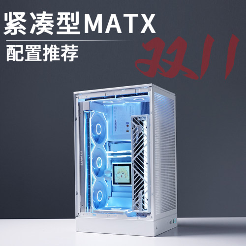 2026年双11MATX紧凑型配置推荐9800X3D RTX5080高配DIY台式主机
