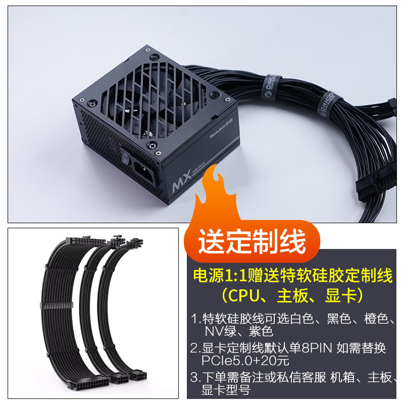 航嘉MX650/750/850P白金牌全模组550/650/850W迷你SFX电源ATX3.0图片