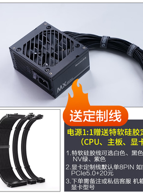 航嘉MX650/750/850P白金牌全模组550/650/850W迷你SFX电源ATX3.0