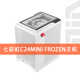 七彩虹iGame C24全家用迷你电脑主机i5 12600KF  RTX4060TI 8G