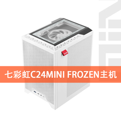 七彩虹iGame C24全家用迷你电脑主机i5 12600KF  RTX4060TI 8G