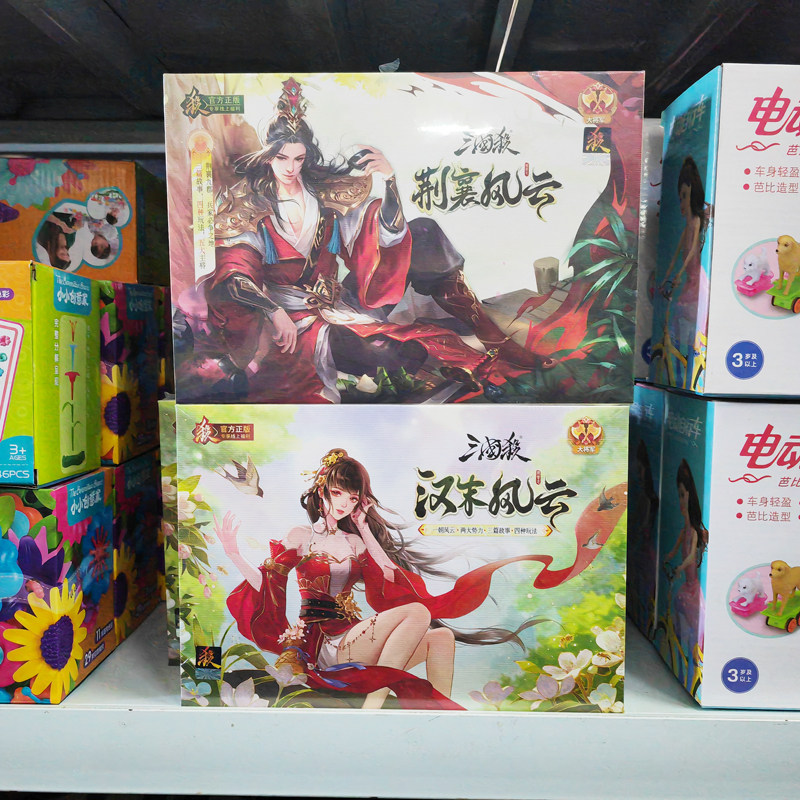 游卡桌游三国杀E5荆襄风云汉末风云三篇故事四种玩法棋牌游戏卡牌