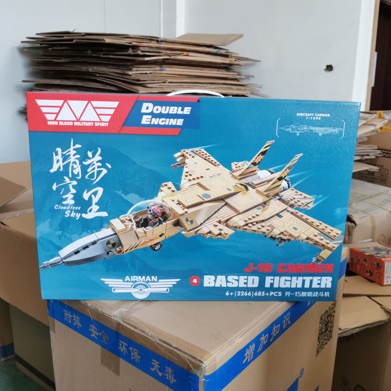 开益积木军事动力战略核潜艇模型