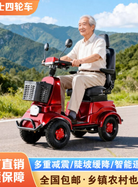 小巴士s9老年人四轮电动代步车