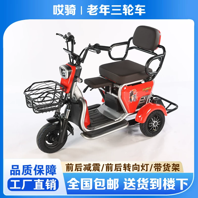 哎骑 Electric three-wheeled bike for elderly, folding walker