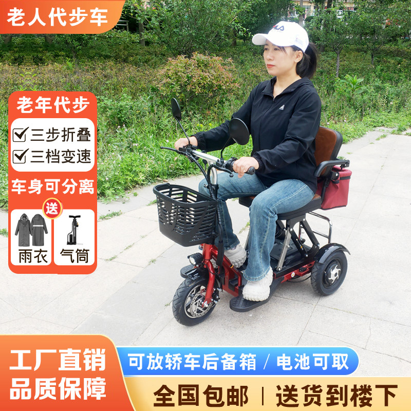 奥友老年代步车残疾人专用电动三轮车家用小型老人电瓶车可折叠