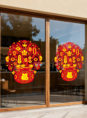 2026新年福袋发财树装饰贴纸春节过年商场店铺喜庆布置橱窗静电贴