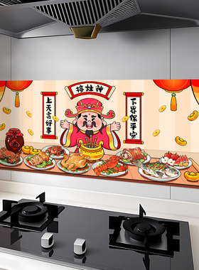 2026马年新款自粘厨房防水防污墙面装饰静电贴纸蒸蒸日上装饰布置