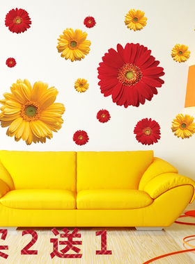 雏菊太阳花朵墙上装饰墙贴卧室婚房温馨贴画橱窗玻璃门平面贴纸画