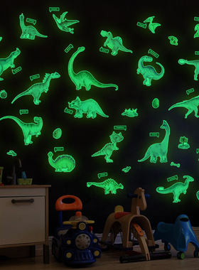 夜光恐龙世界宝宝卡通动物荧光星星贴纸卧室宿舍儿童房装饰墙壁贴