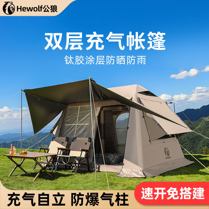 公狼充气帐篷便携速开防暴雨防晒