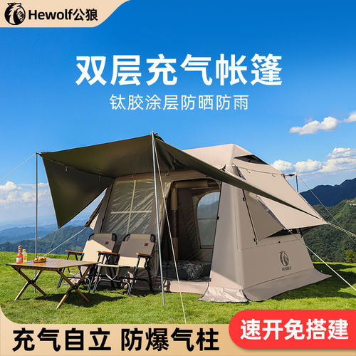 公狼充气帐篷便携速开防暴雨防晒