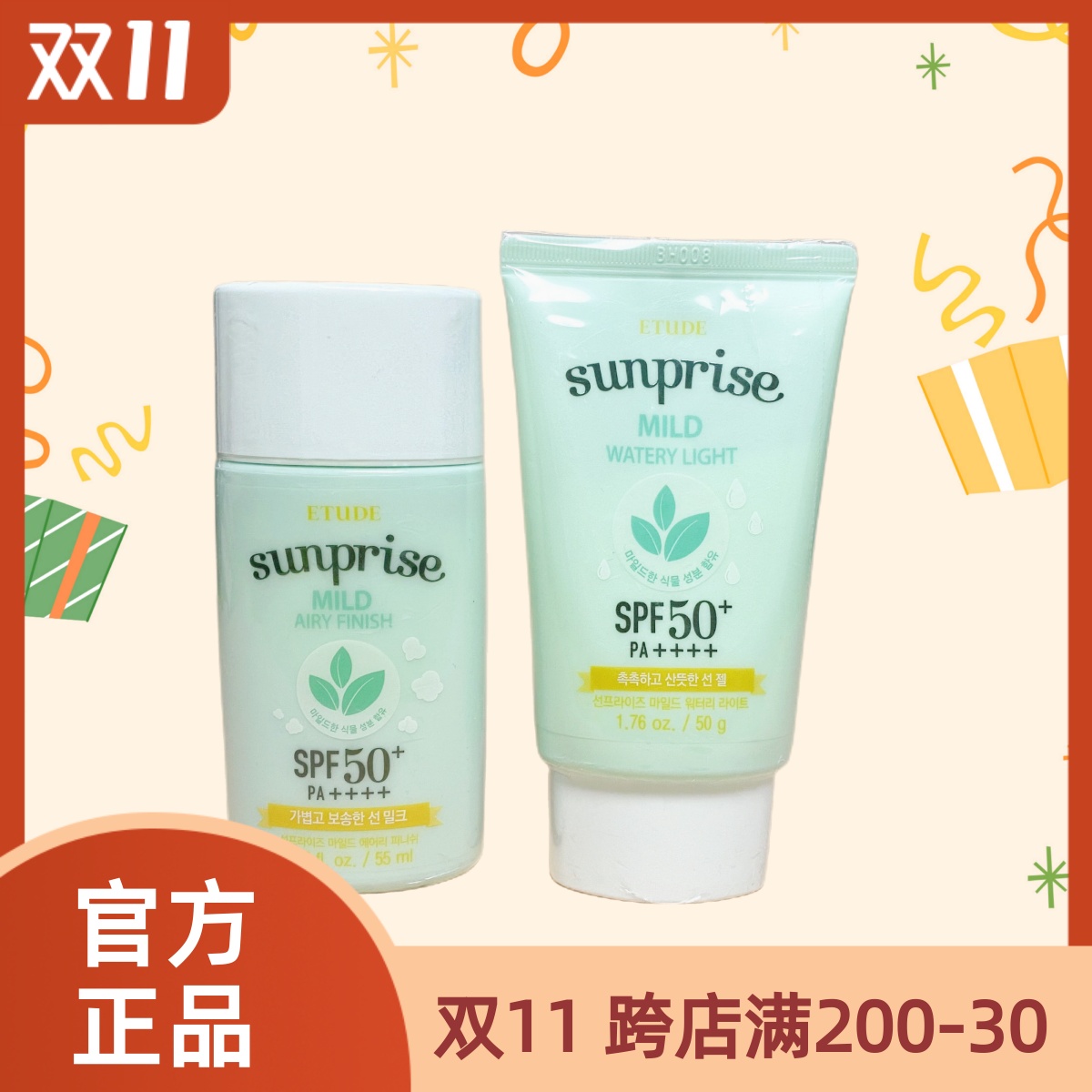 韩国Etudehouse爱丽小屋防晒霜spf50+温和保湿干爽控油防晒乳50g