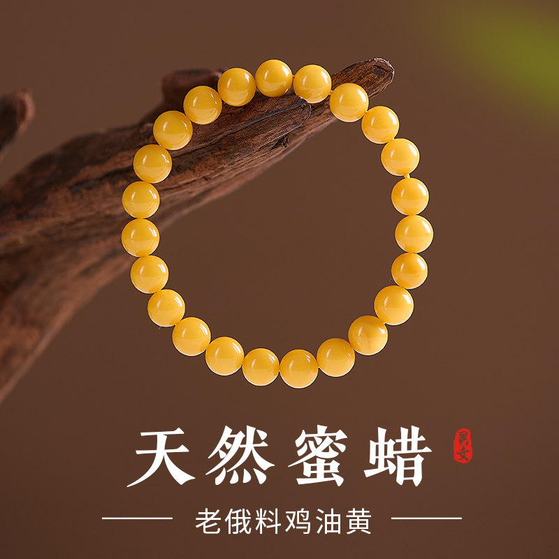 天然琥珀蜜蜡手串男士高端俄料鸡油黄老蜜蜡满蜜珠子串珠手链手饰