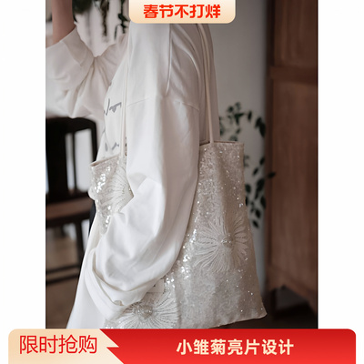 白色小雏菊亮片单肩包