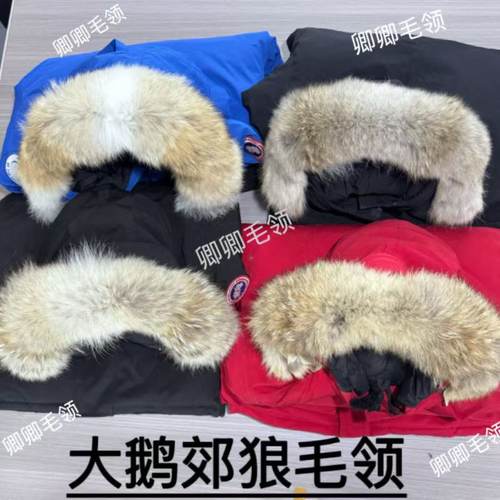 郊狼毛领大鹅羽绒服卿卿毛领