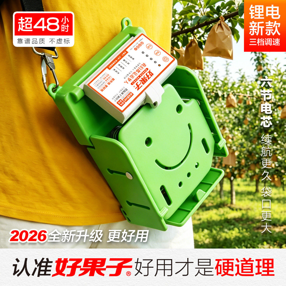 好果子套袋机全自动套袋子神器