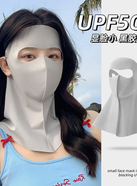 全脸防晒面罩女防紫外线口罩夏季面部防护脸基尼骑行遮阳冰丝脸罩