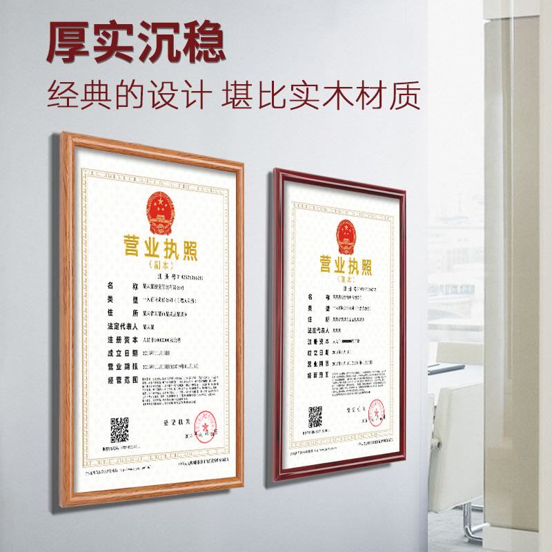 塑料 a3工商营业执照框挂墙三证合一 通用4k特种行业许可证相框架,家居饰品,相框/画框,淘宝优惠券,粉丝福利购,淘宝优惠卷