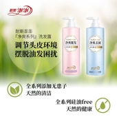 耐斯澎澎洗发露净爽去屑健发洗发乳去油清爽持久留香760ml