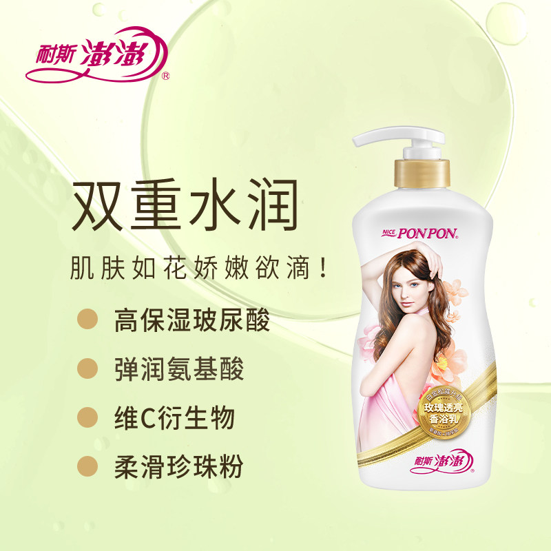 耐斯澎澎通用玫瑰清香沐浴乳
