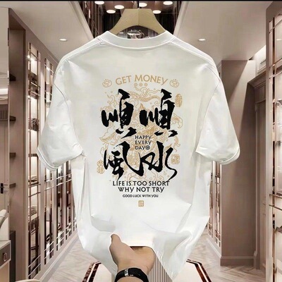 Trendy fashionable pure cotton short sleeved T-shirt for men
