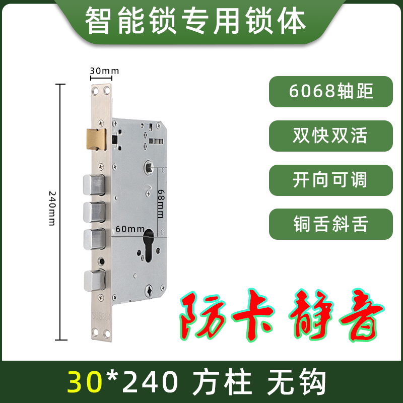 智能锁专用指纹密码锁配套防盗门木门锁体配件大门锁锁具锁体非标