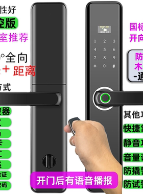办公室带遥控器指纹锁防盗门木门无线门禁密码家用智能门锁带常开