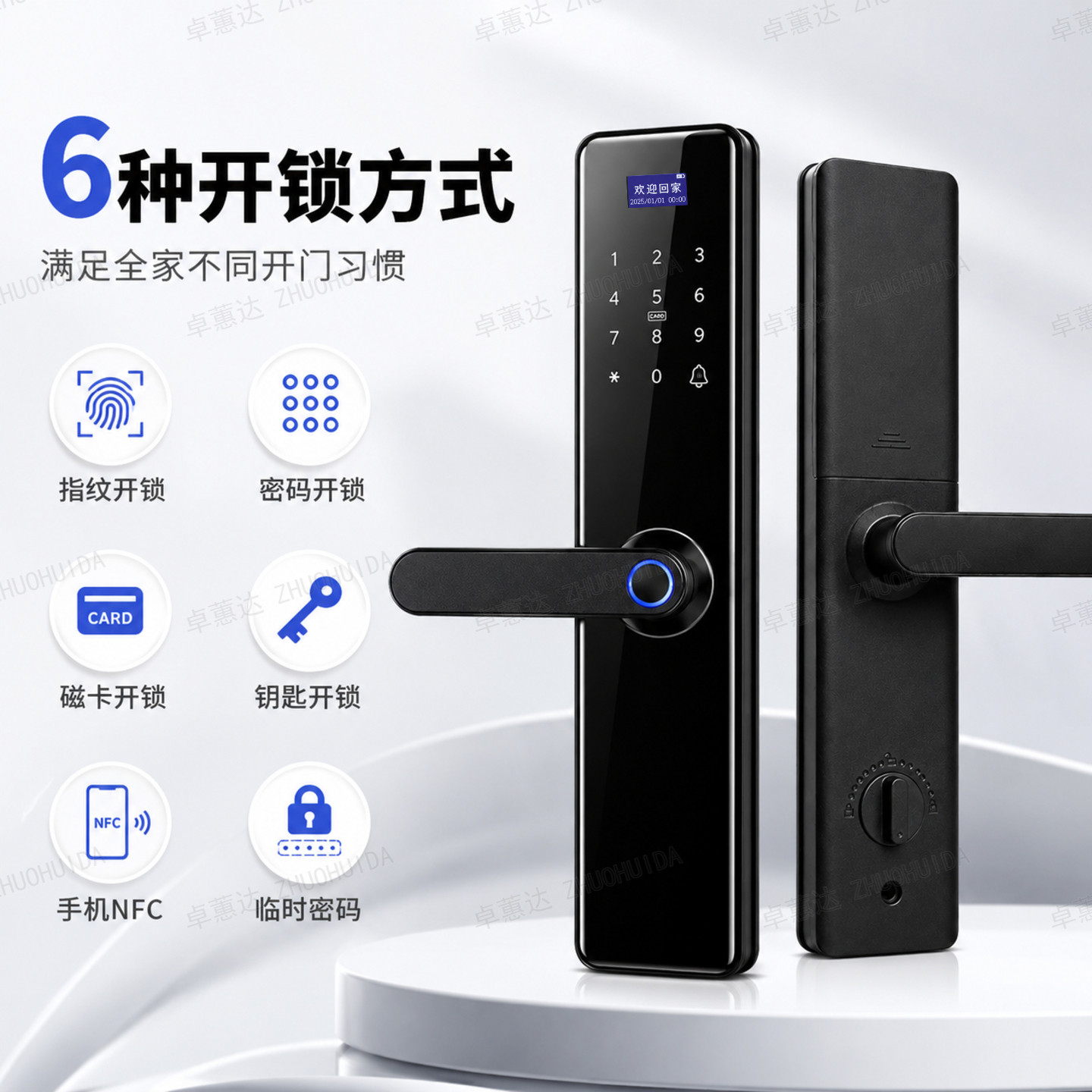 NFC指纹密码磁卡静音智能锁