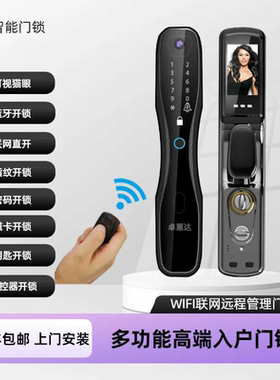 卓蕙达智能指纹锁家用防盗门密码电子锁锂电池全自动可视远程开锁