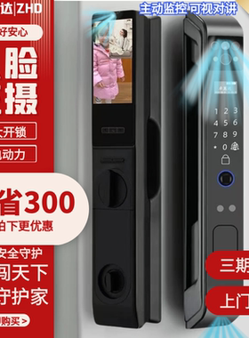 2025新智能指纹密码锁全自动主动3D人脸识别可视对讲带遥控器家用