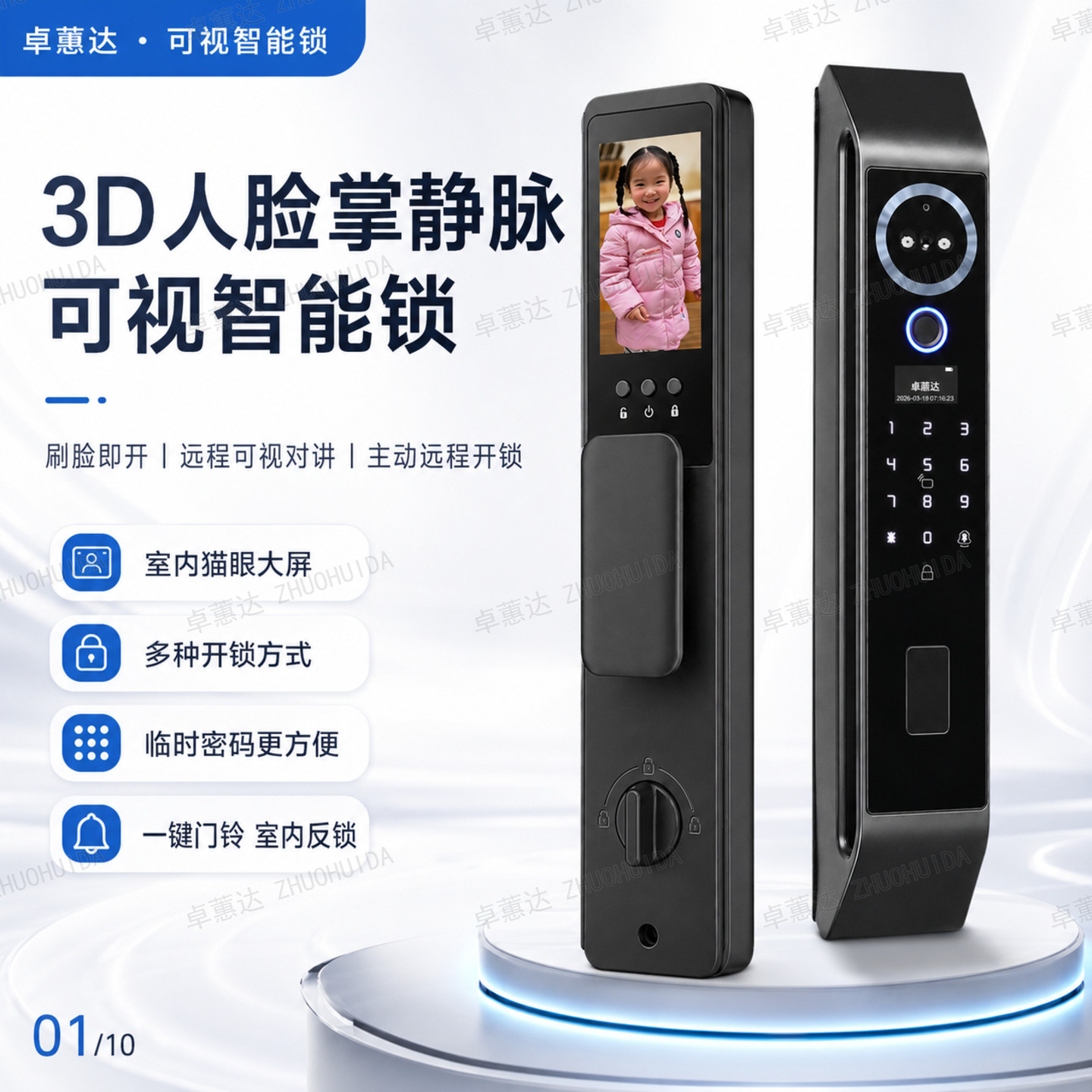 全自动人脸识别可视猫眼智能锁