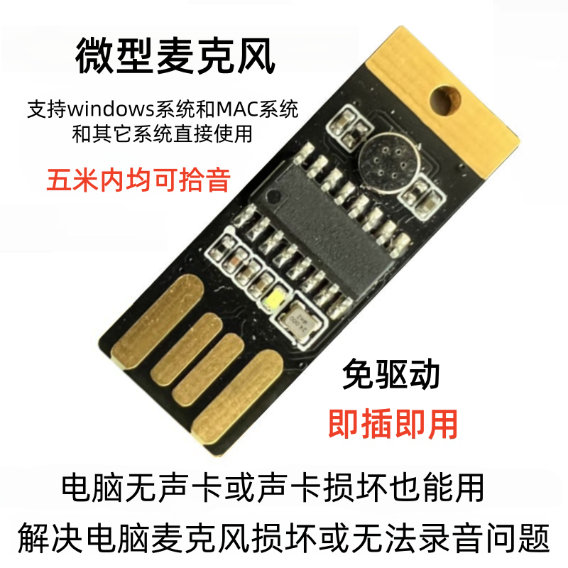usb迷你麦克风话筒免驱动通话降噪电脑演讲广播会议全向声卡直播