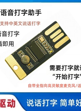 深梦创新AI语音打字助手说话打字