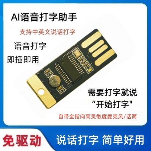 深梦创新AI语音打字助手说话打字