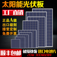 太阳能板12v光伏发电充电板监控供电系统单晶硅带蓄电池24v光源板