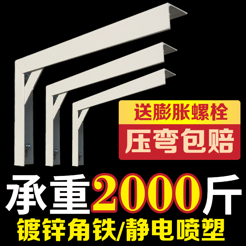 角铁角钢三角支架托架墙上支撑