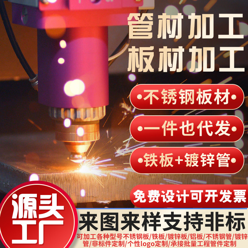 五金冲压不锈钢铁件冲床定做钣金折弯来图加工激光切割焊接喷塑