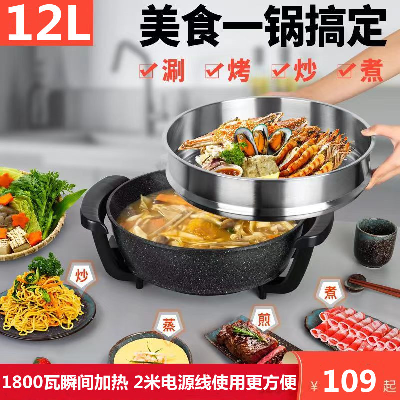 沛卿鸳鸯电火锅煎炸烧煮大容量