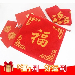 红色福字纯棉方巾 喜帕红手绢结婚满月回礼伴手礼 四方巾新婚送礼