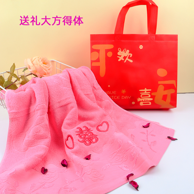 结婚回礼浴巾粉色纯棉吸水毛巾婚庆回礼手感柔软舒服大毛巾70*140