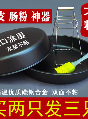 雪花平底不粘制作家用凉皮锣锣