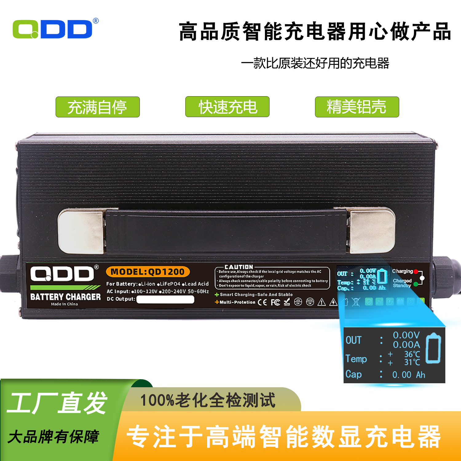 QDD电动车锂电池充电器84V13A带数显用于20串72V74V锂电池三轮车