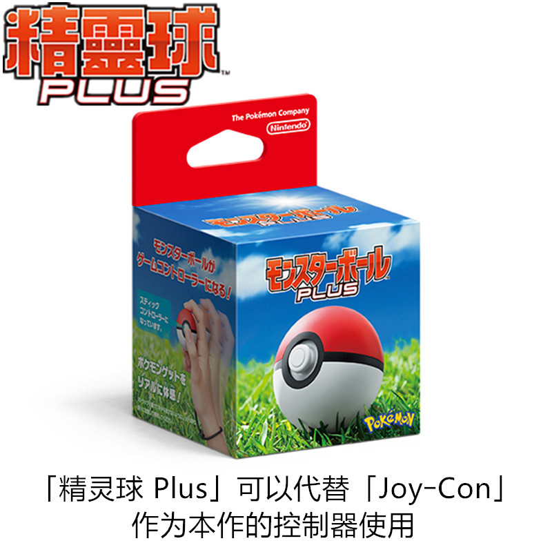 스팟 스위치 NS    가자  이브라히모비치  볼