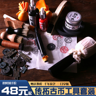 拓片工具套装拓印古钱币新手入门拓包拓币传拓印瓦当汉代砖雕拓印