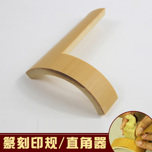 印规 钤印定位器 直角器 篆刻盖印辅助工具 固定直角 大号小号