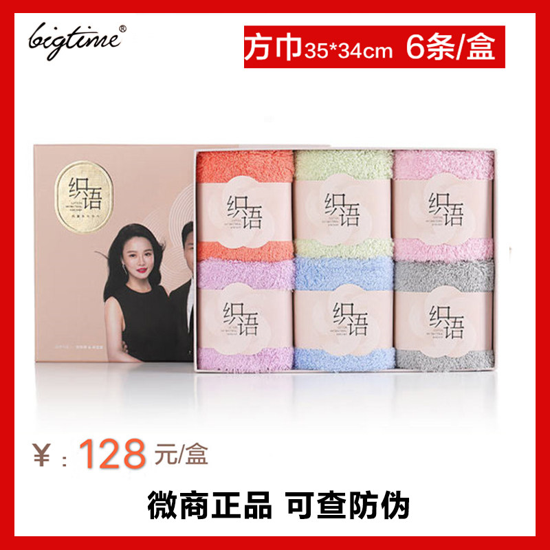 大时代抗菌礼盒装全棉面巾方巾